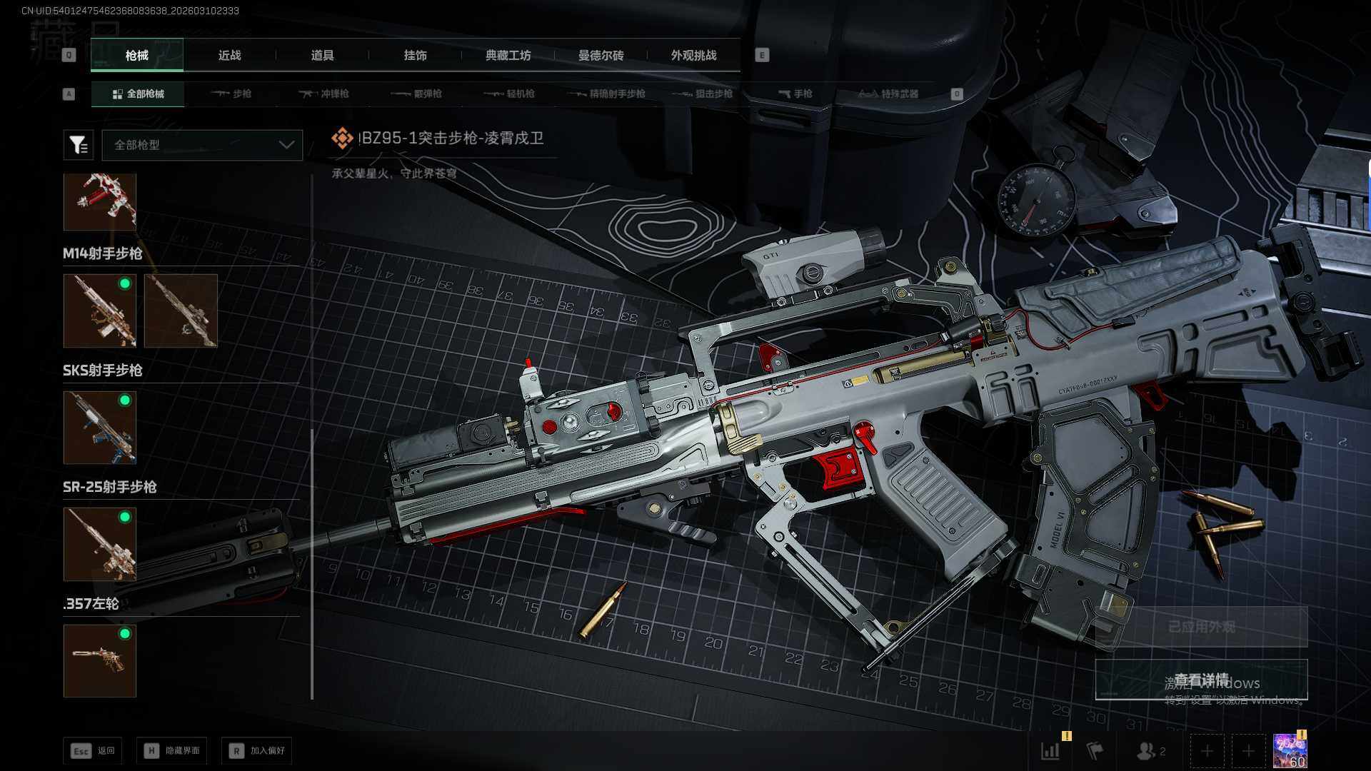 SJZEY470295三角洲行动账号详情图14