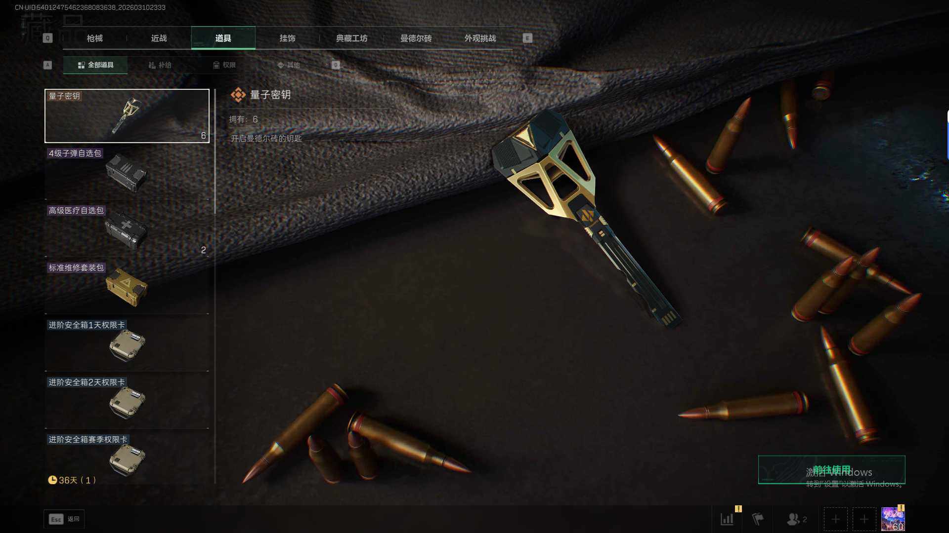 SJZEY470295三角洲行动账号详情图16