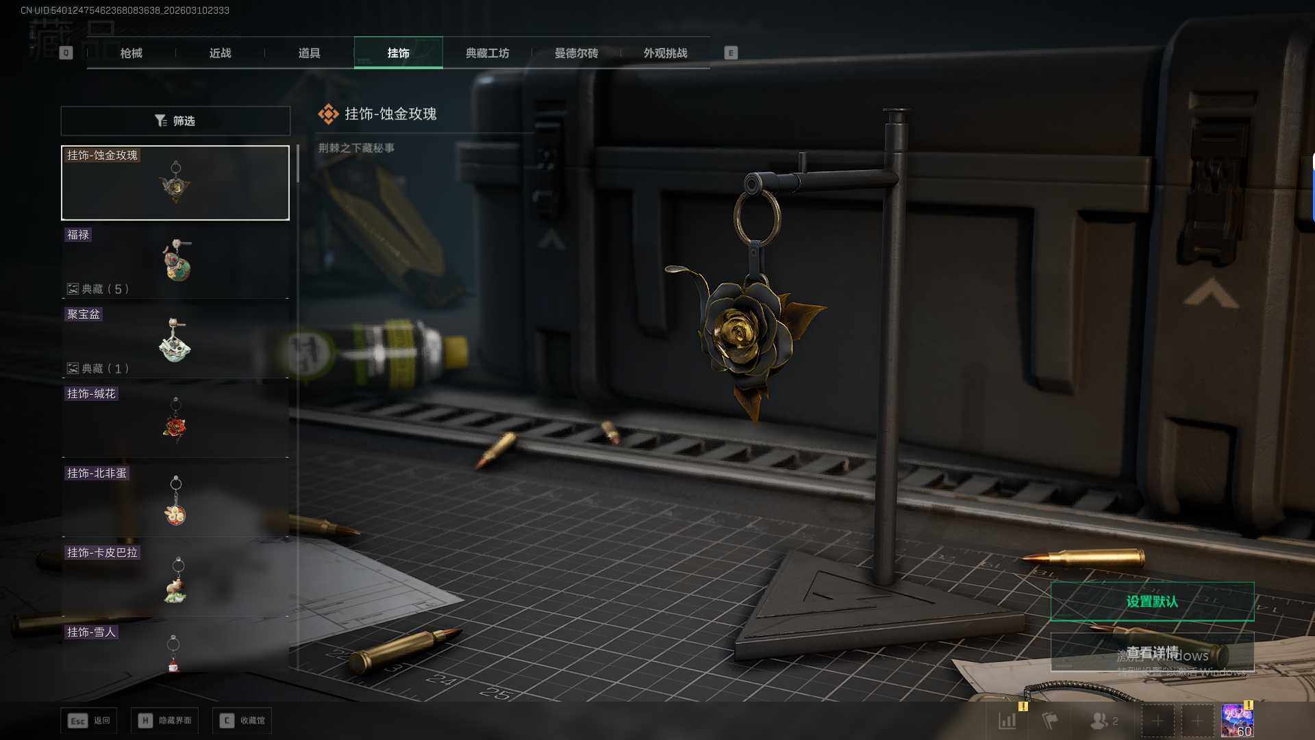 SJZEY470295三角洲行动账号详情图17