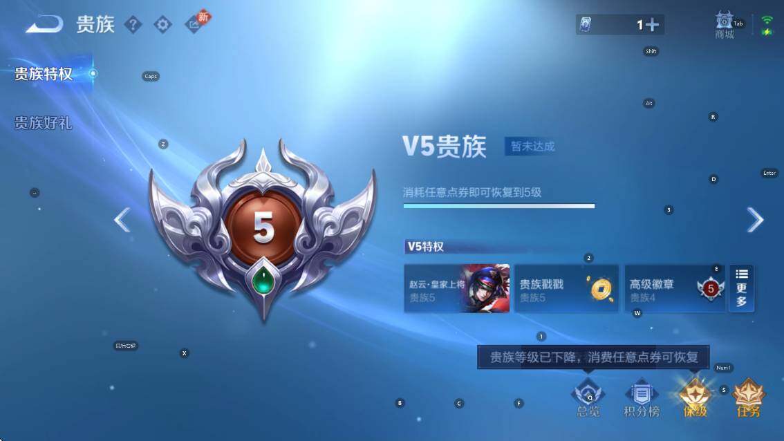 WZLX4229510王者荣耀账号详情图4