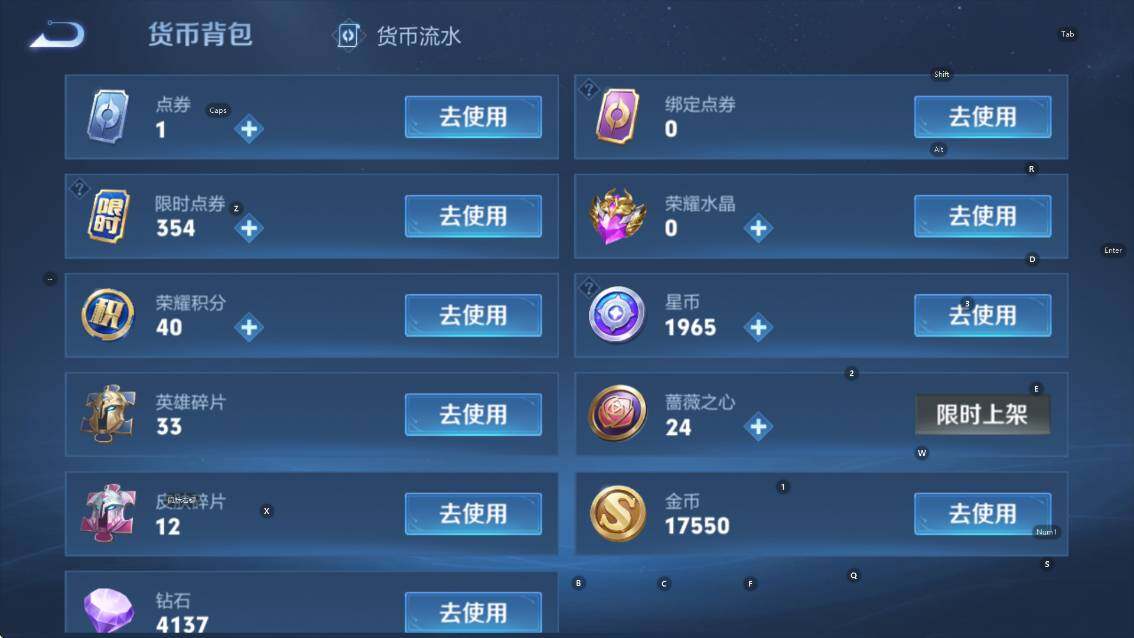 WZLX4229510王者荣耀账号详情图5