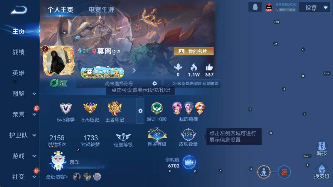 WZLX4229510王者荣耀账号详情图8