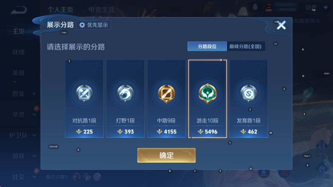 WZLX4229510王者荣耀账号详情图9