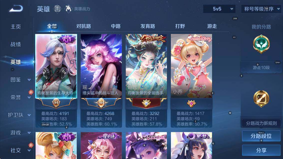 WZLX4229510王者荣耀账号详情图11