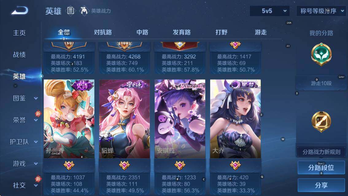 WZLX4229510王者荣耀账号详情图12