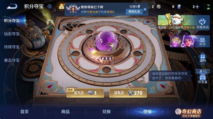 WZLX4229536王者荣耀账号详情图7