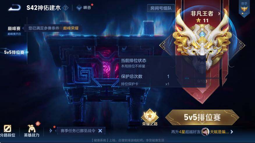 WZLX4229536王者荣耀账号详情图8