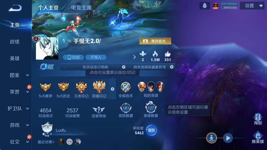 WZLX4229536王者荣耀账号详情图9