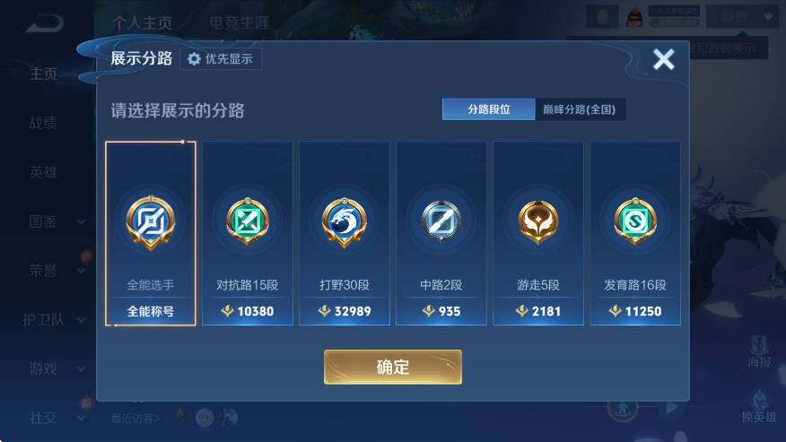 WZLX4229536王者荣耀账号详情图10