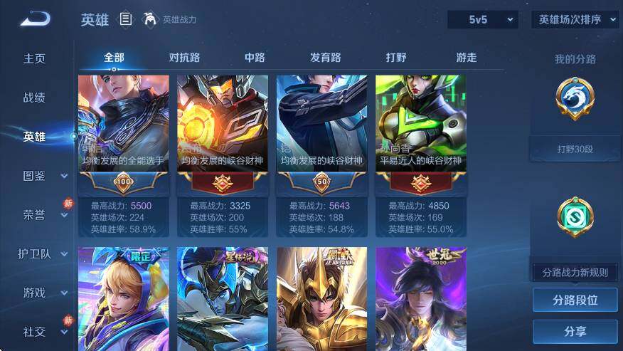 WZLX4229536王者荣耀账号详情图13