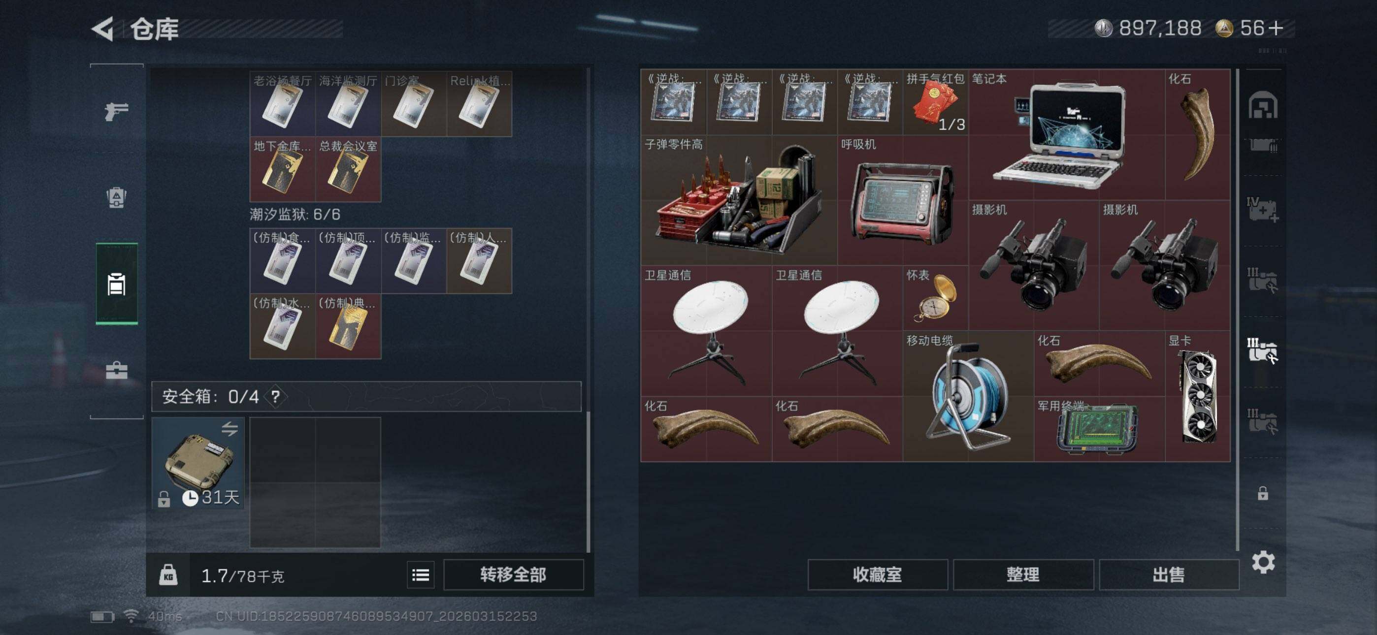 SJZEY470882三角洲行动账号详情图5 SJZEY470882三角洲行动账号详情图5