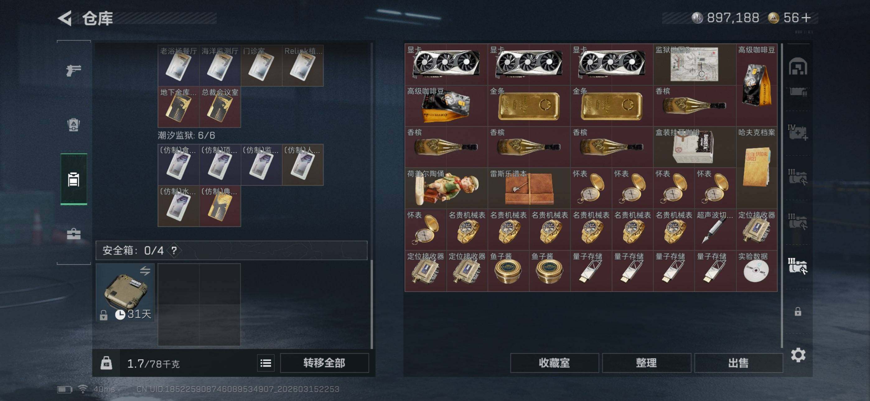 SJZEY470882三角洲行动账号详情图7 SJZEY470882三角洲行动账号详情图7