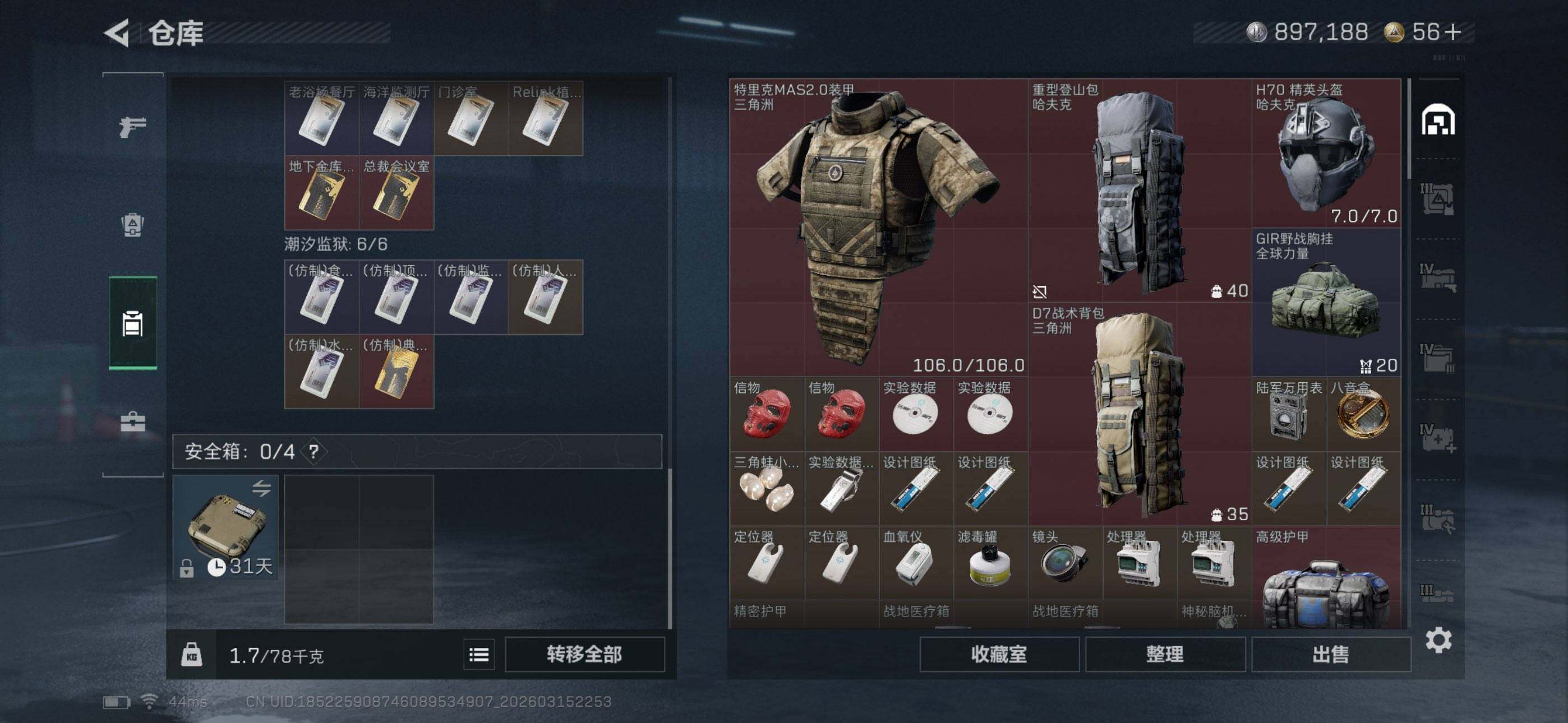 SJZEY470882三角洲行动账号详情图8 SJZEY470882三角洲行动账号详情图8