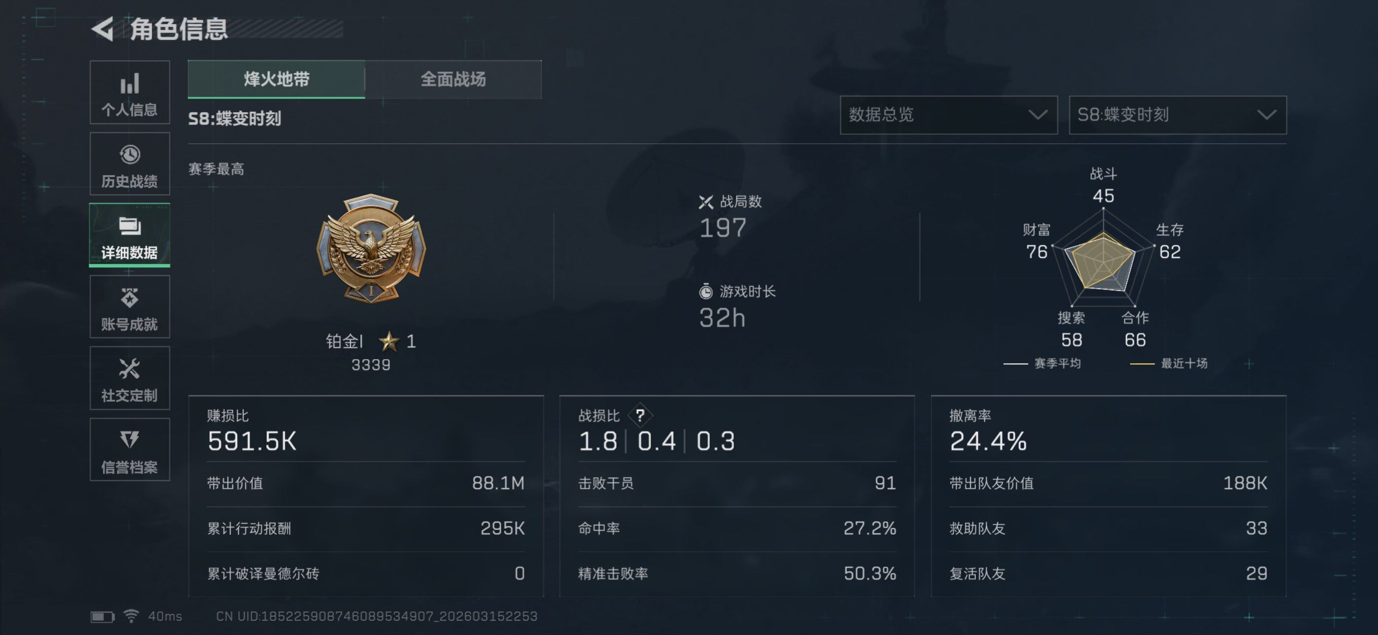 SJZEY470882三角洲行动账号详情图9 SJZEY470882三角洲行动账号详情图9