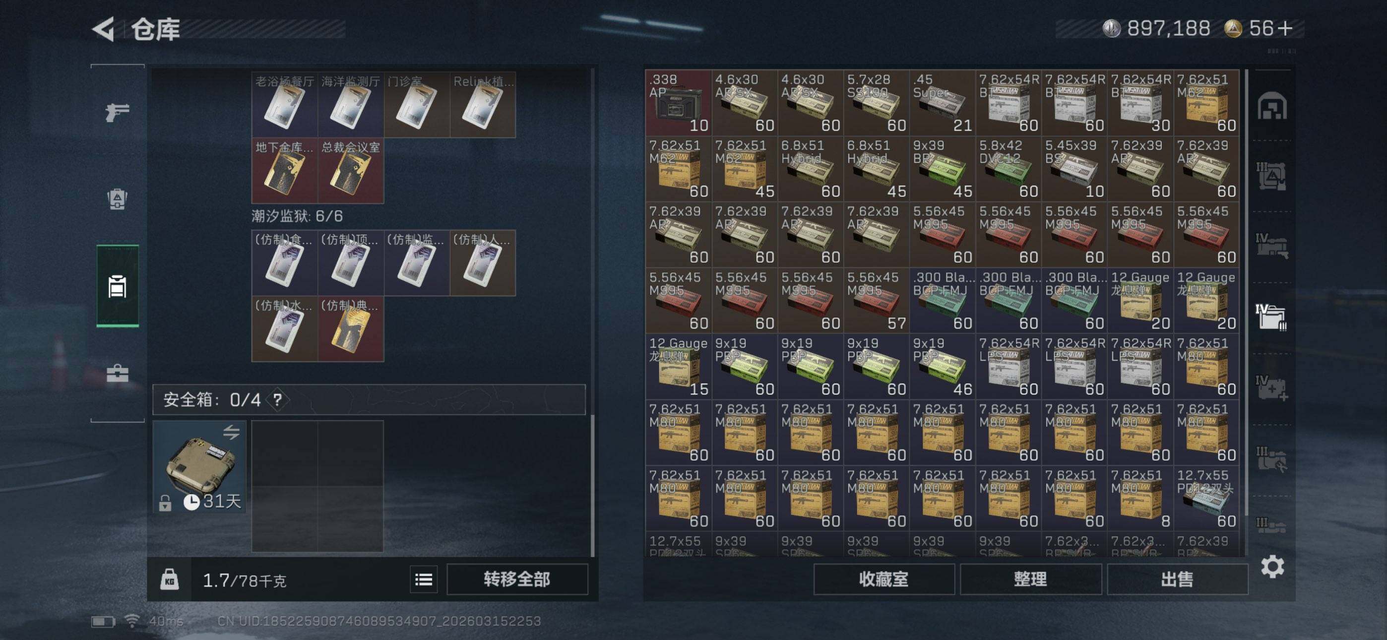 SJZEY470882三角洲行动账号详情图12 SJZEY470882三角洲行动账号详情图12