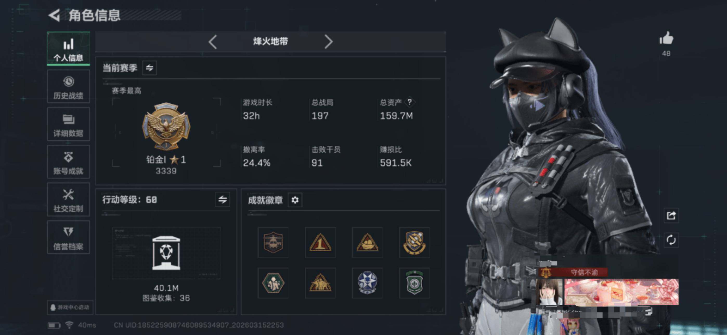 SJZEY470882三角洲行动账号详情图13 SJZEY470882三角洲行动账号详情图13