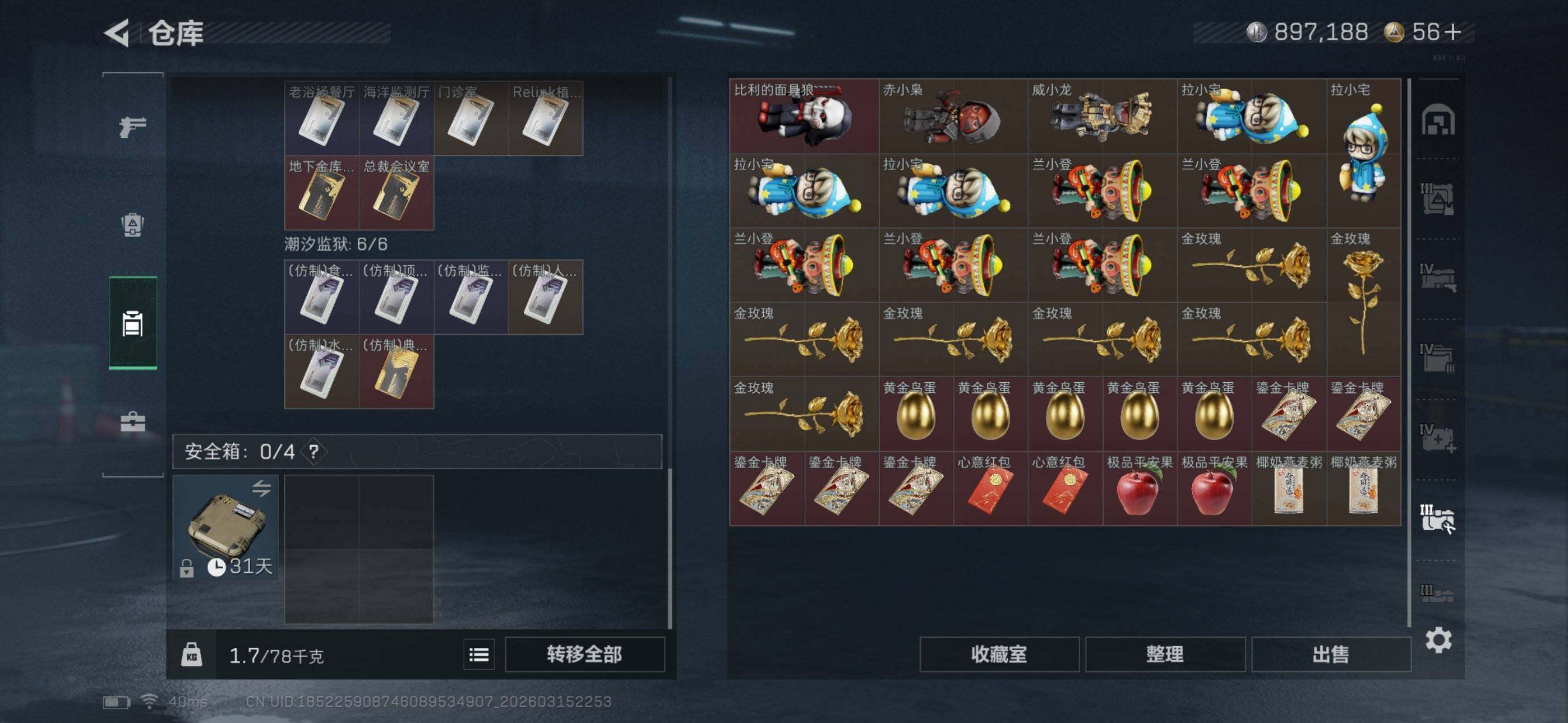 SJZEY470882三角洲行动账号详情图14 SJZEY470882三角洲行动账号详情图14