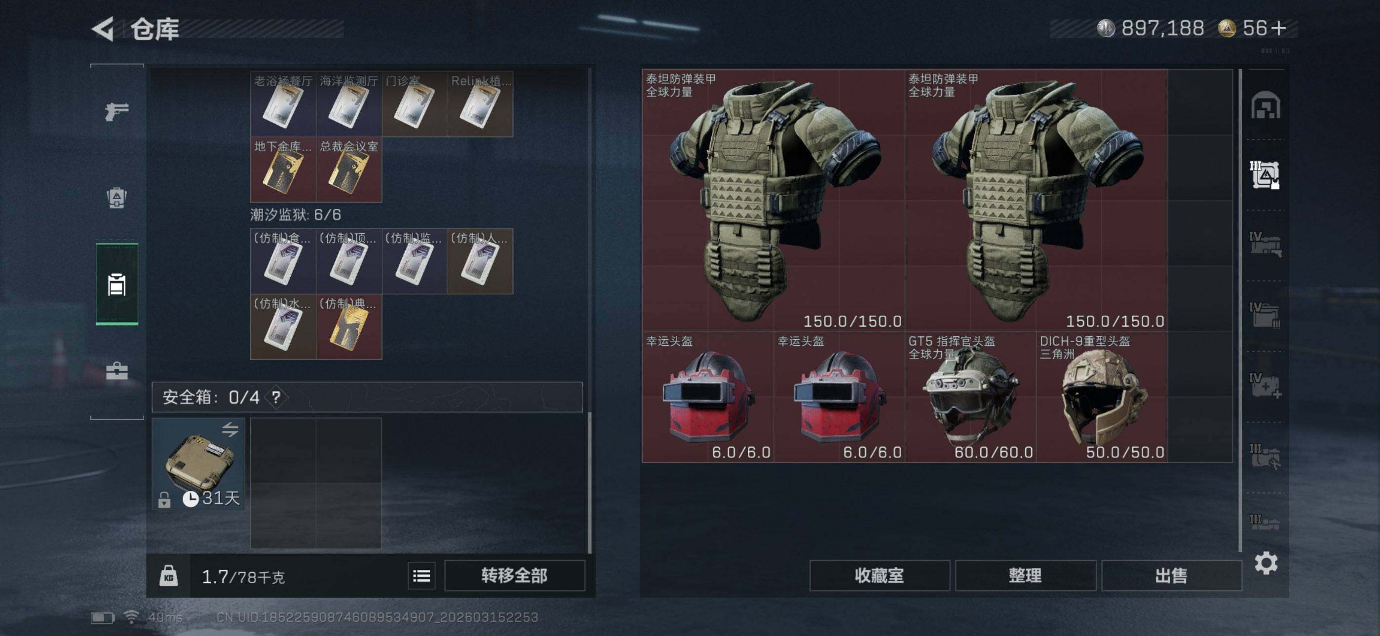 SJZEY470882三角洲行动账号详情图16 SJZEY470882三角洲行动账号详情图16