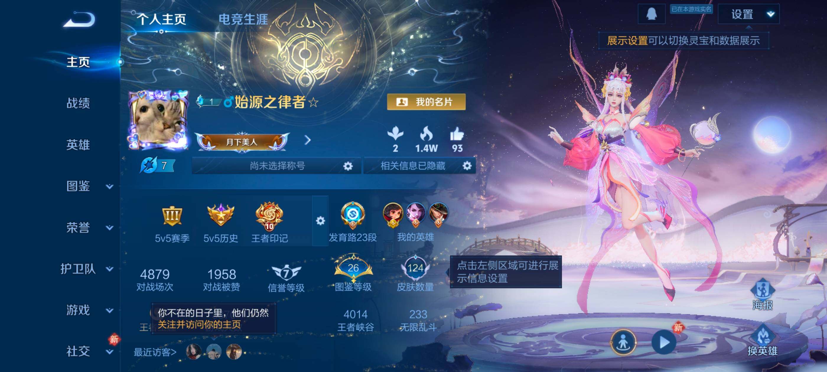 WZLX4229730王者荣耀账号详情图2 WZLX4229730王者荣耀账号详情图2