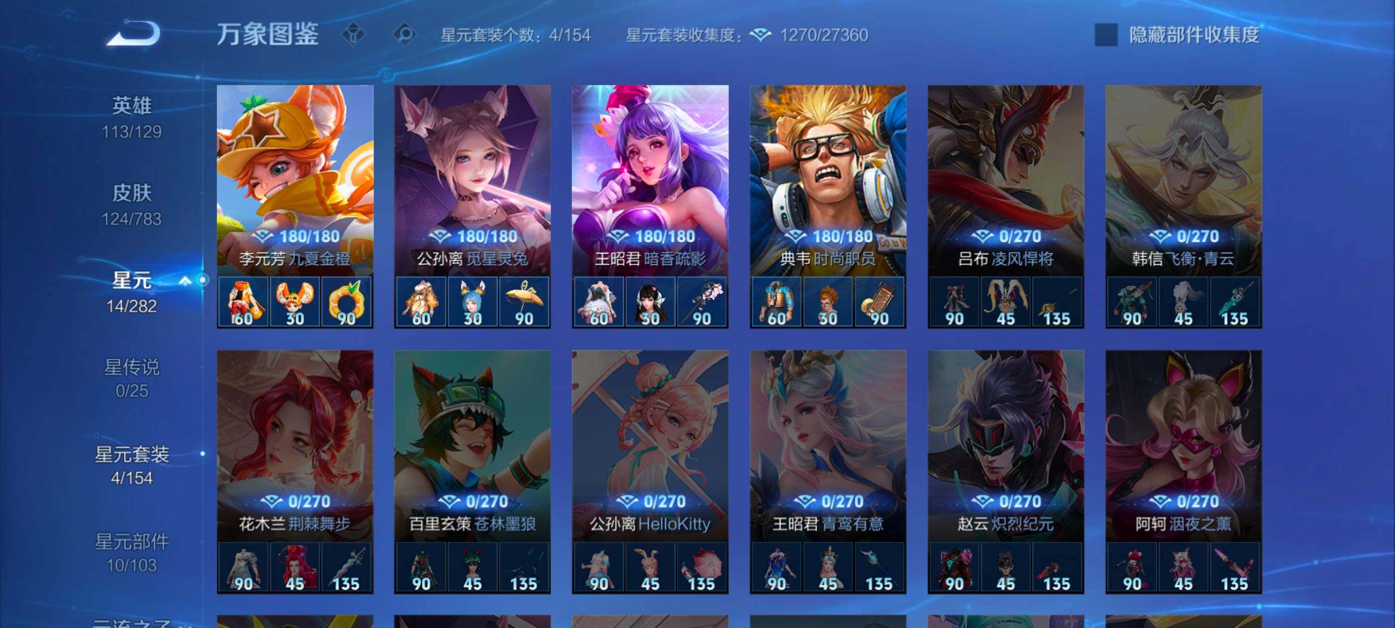 WZLX4229730王者荣耀账号详情图16 WZLX4229730王者荣耀账号详情图16