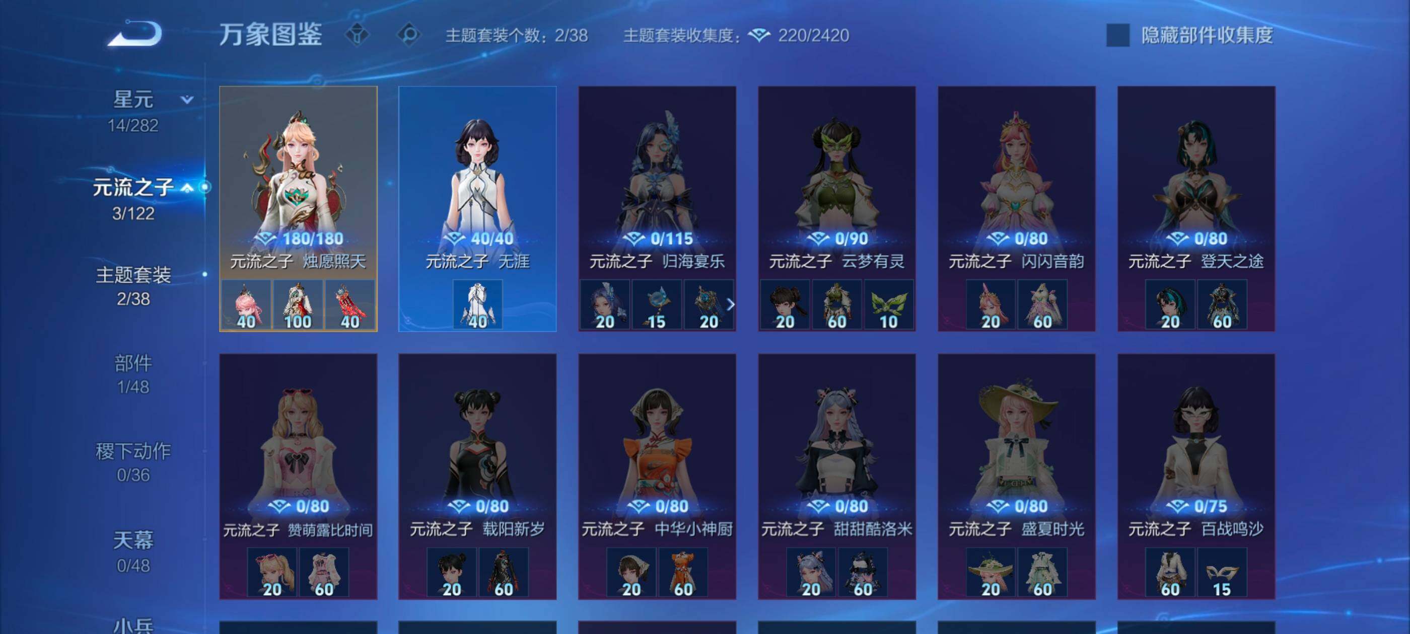 WZLX4229730王者荣耀账号详情图17 WZLX4229730王者荣耀账号详情图17