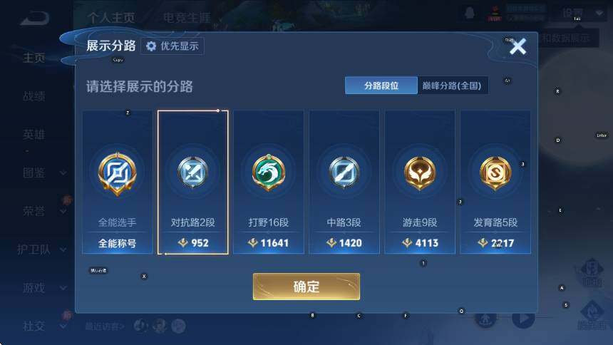 WZLX4229559王者荣耀账号详情图12