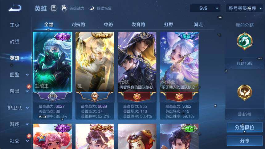 WZLX4229559王者荣耀账号详情图14