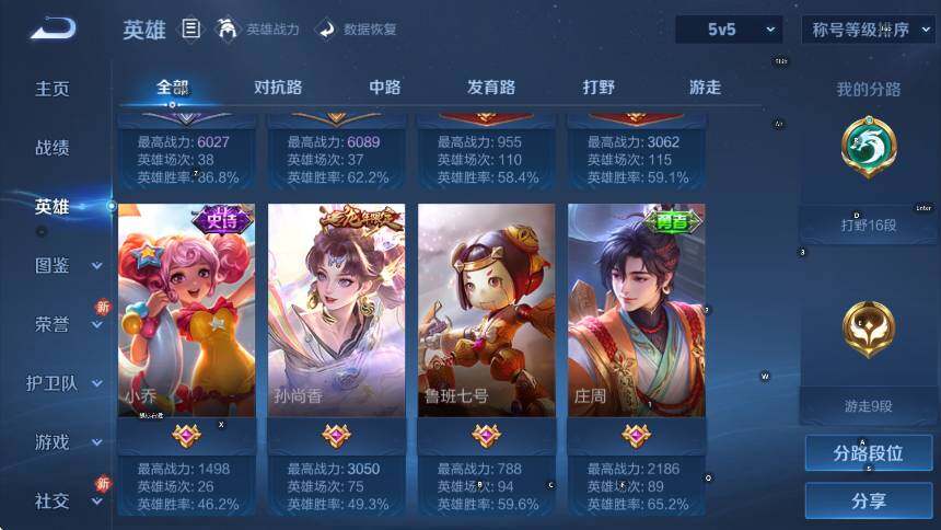 WZLX4229559王者荣耀账号详情图15