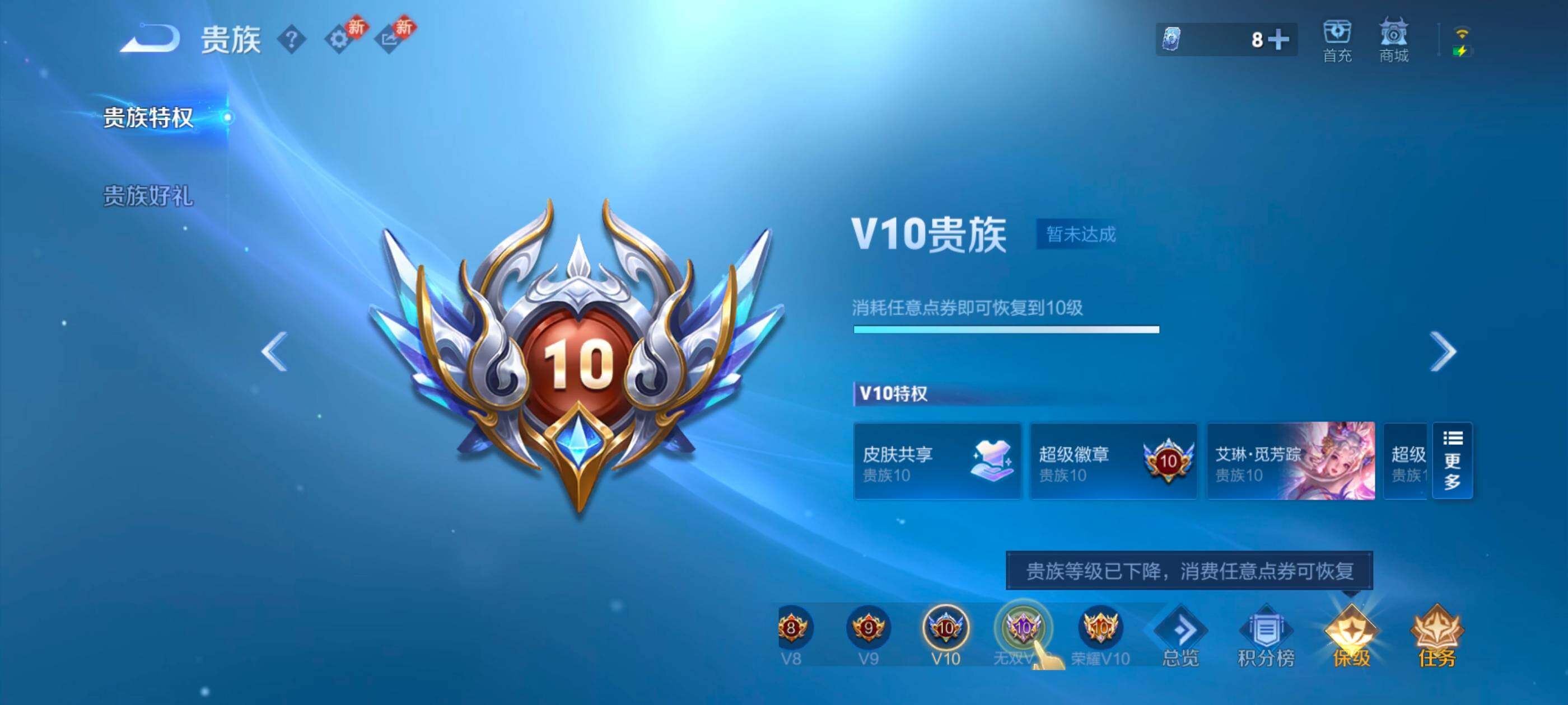 WZLX4229730王者荣耀账号详情图22 WZLX4229730王者荣耀账号详情图22