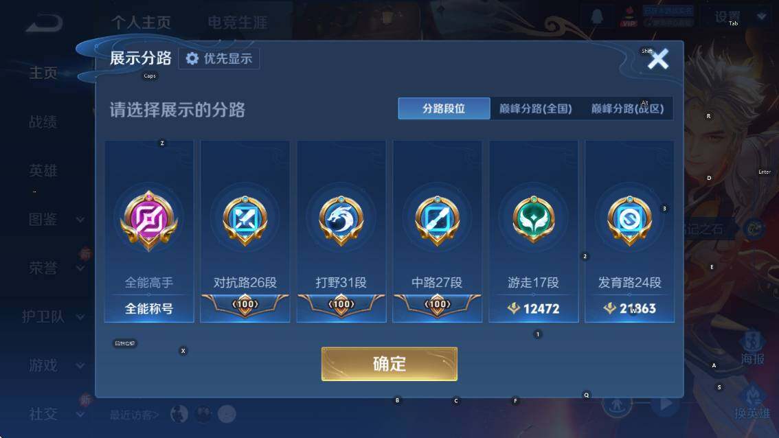 WZLX4229566王者荣耀账号详情图12