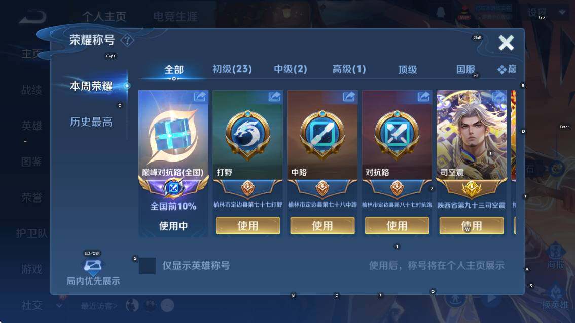 WZLX4229566王者荣耀账号详情图14