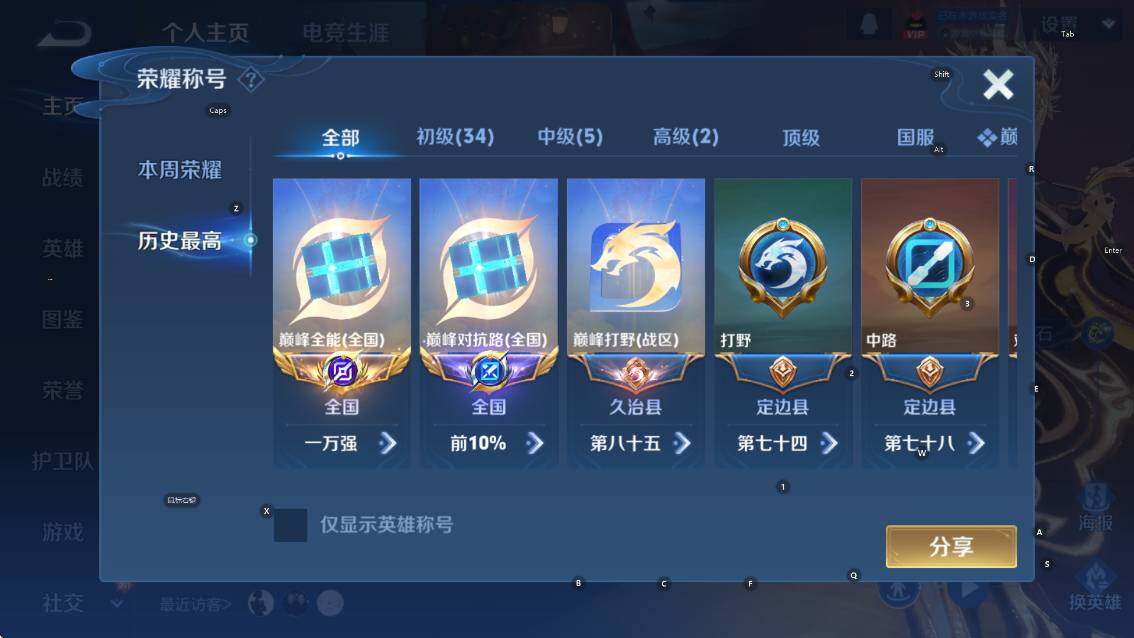 WZLX4229566王者荣耀账号详情图15