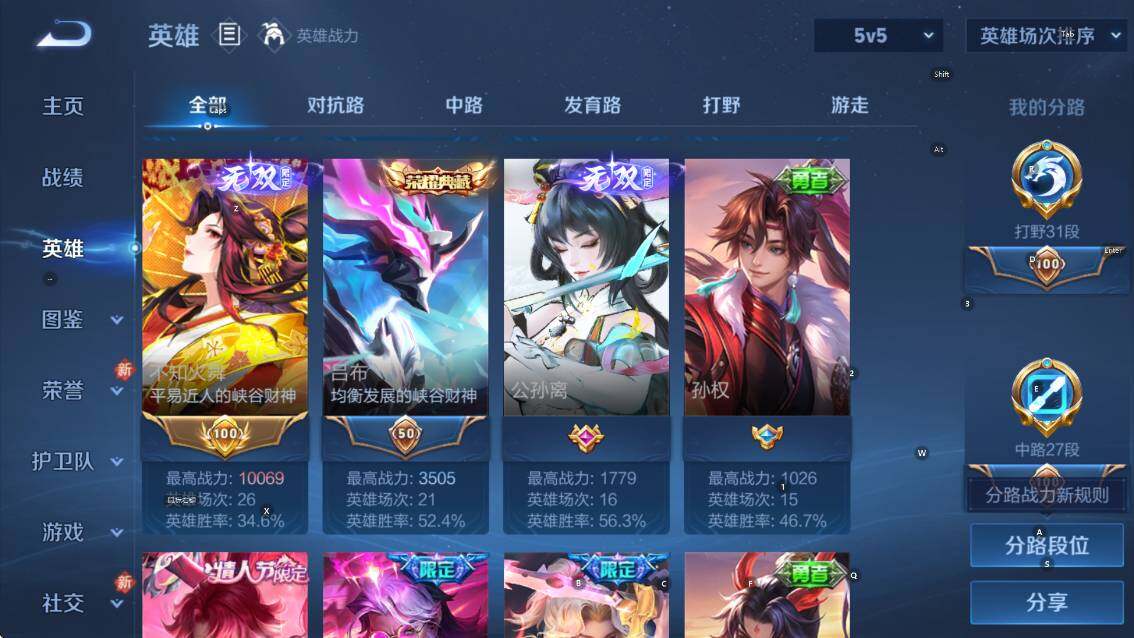 WZLX4229566王者荣耀账号详情图17