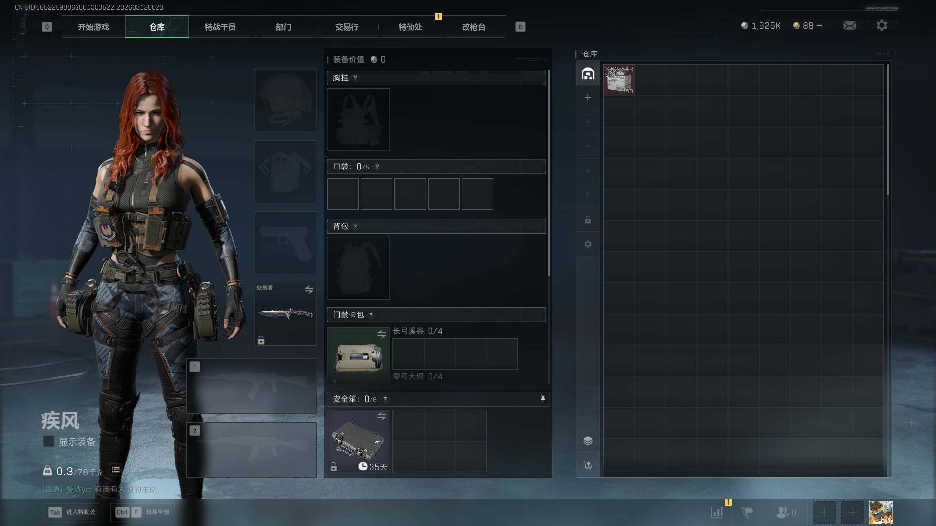 SJZEY470300三角洲行动账号详情图7 SJZEY470300三角洲行动账号详情图7