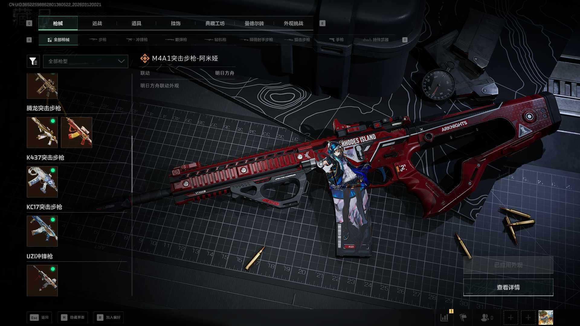 SJZEY470300三角洲行动账号详情图11 SJZEY470300三角洲行动账号详情图11