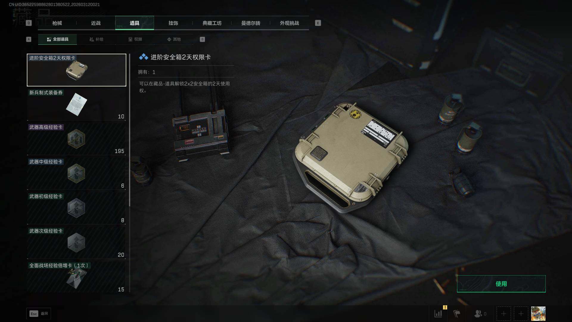 SJZEY470300三角洲行动账号详情图14 SJZEY470300三角洲行动账号详情图14