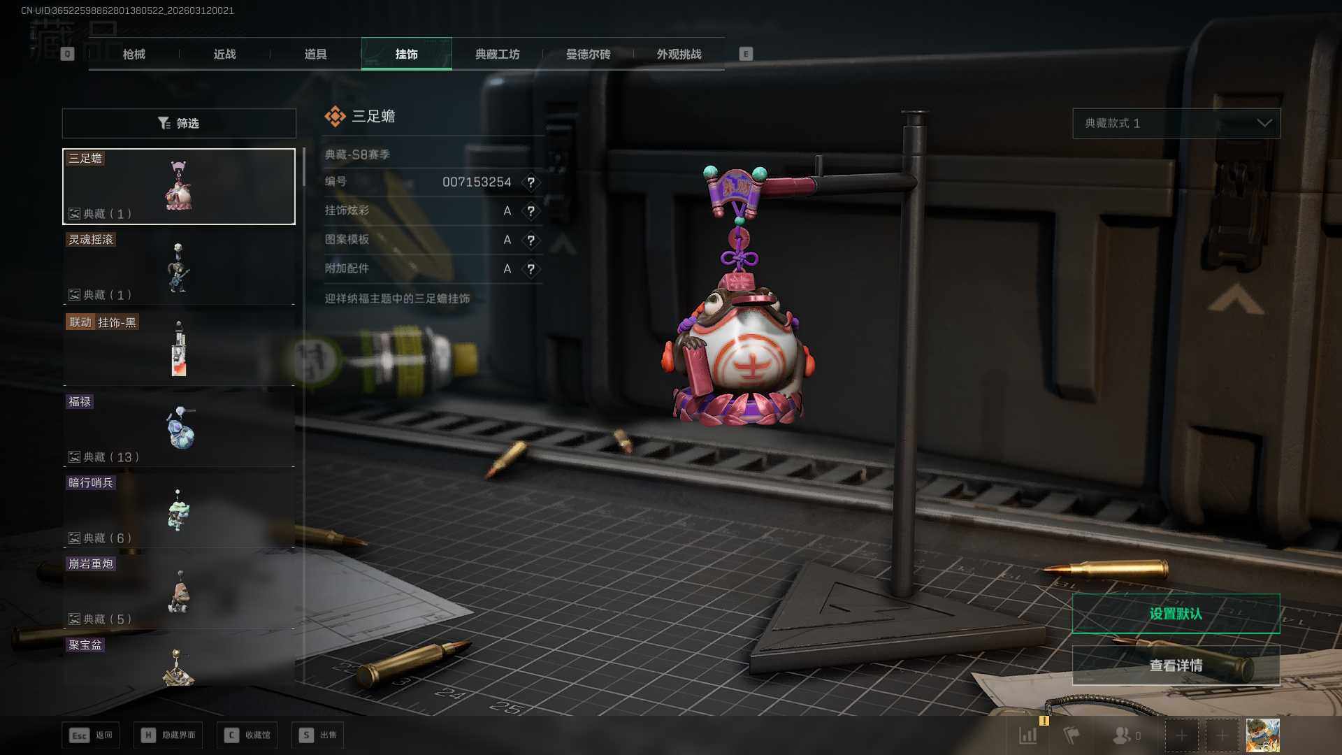 SJZEY470300三角洲行动账号详情图15 SJZEY470300三角洲行动账号详情图15