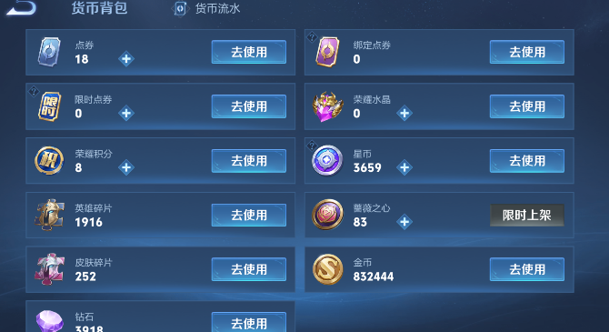 WZLX4229620王者荣耀账号详情图10