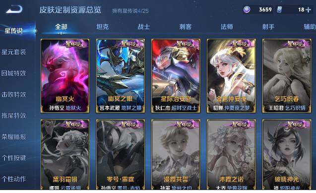 WZLX4229620王者荣耀账号详情图13