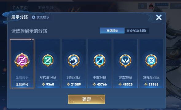 WZLX4229620王者荣耀账号详情图17