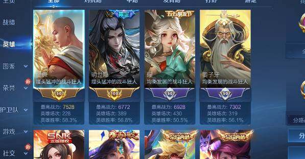 WZLX4229620王者荣耀账号详情图18