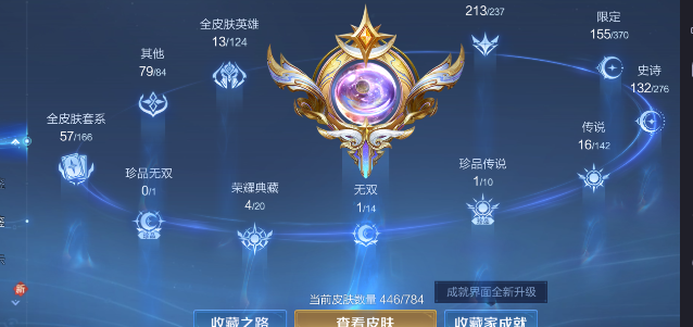 WZLX4229620王者荣耀账号详情图21