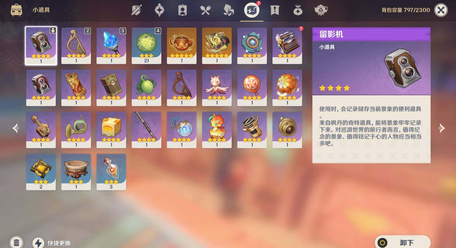 YSEY43468原神账号详情图5