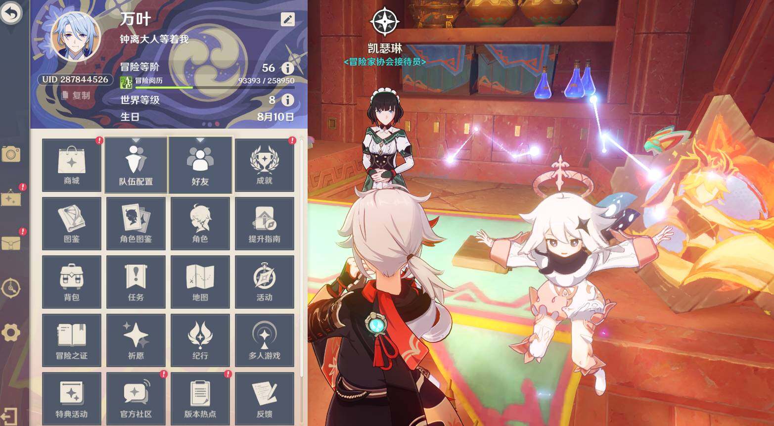 YSEY43468原神账号详情图3