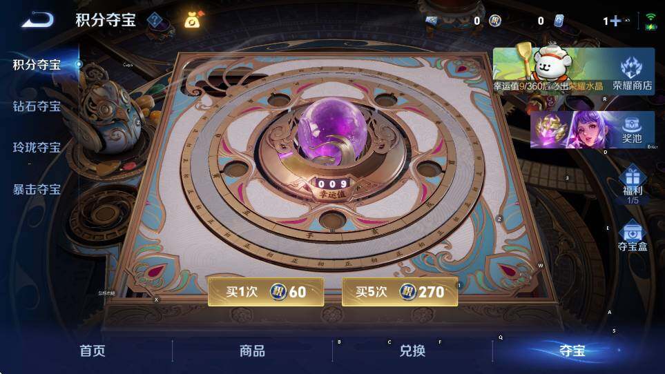 WZLX4229640王者荣耀账号详情图9 WZLX4229640王者荣耀账号详情图9