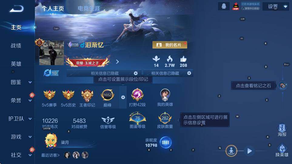 WZLX4229640王者荣耀账号详情图11 WZLX4229640王者荣耀账号详情图11