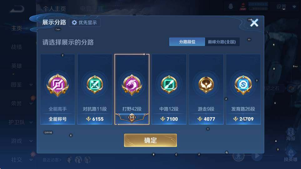 WZLX4229640王者荣耀账号详情图12 WZLX4229640王者荣耀账号详情图12