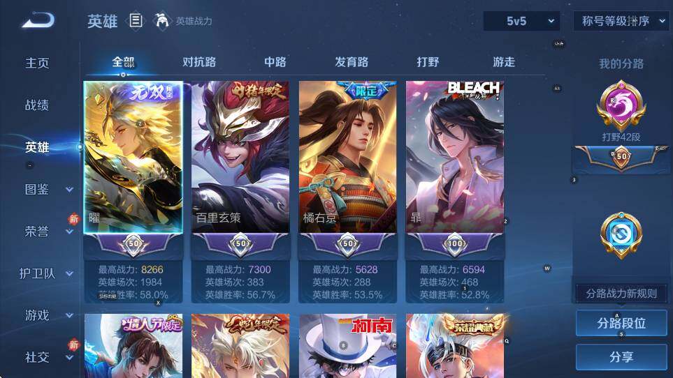 WZLX4229640王者荣耀账号详情图14 WZLX4229640王者荣耀账号详情图14