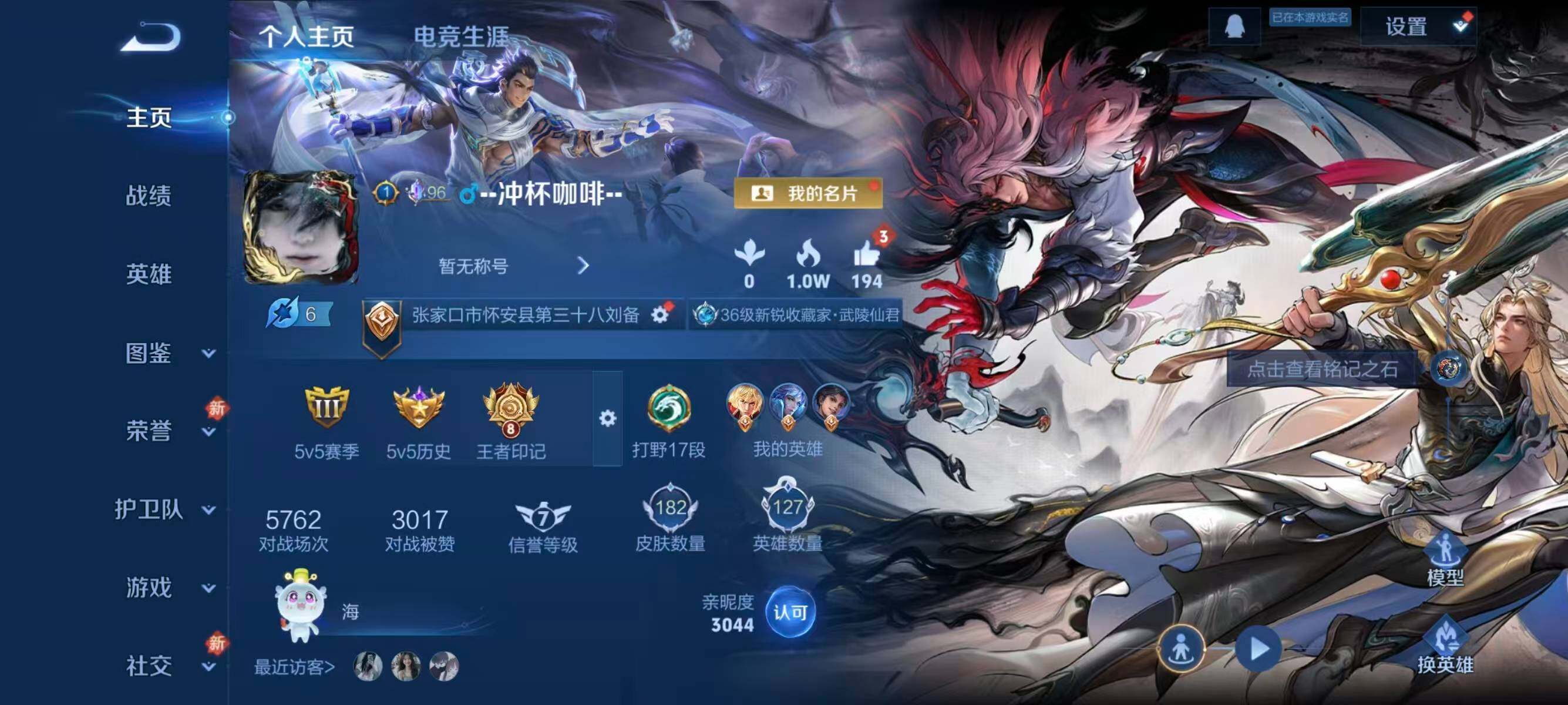 WZQM4229653王者荣耀账号详情图3