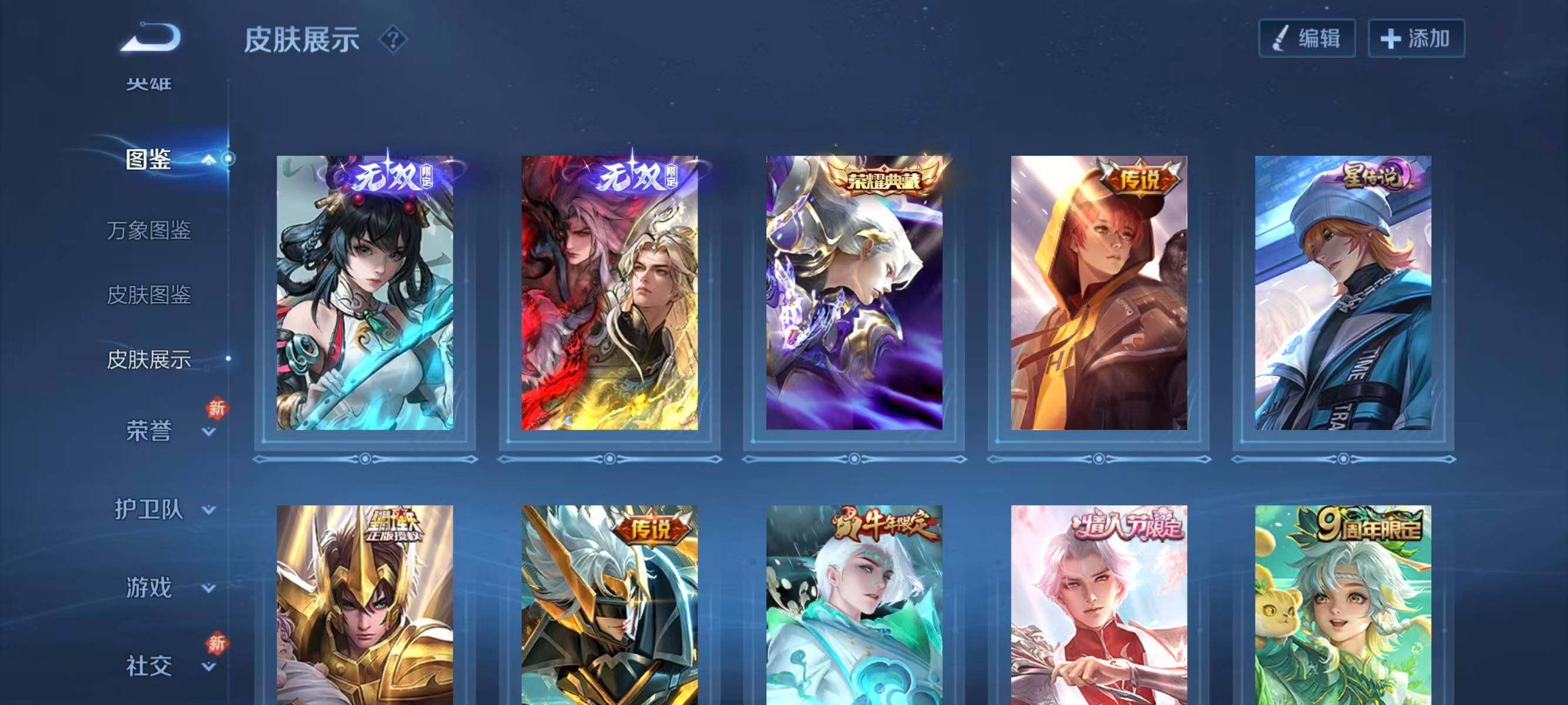 WZQM4229653王者荣耀账号详情图5